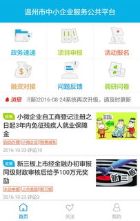 温州企业服务电脑版官方下载指南（2017版）及计算机服务概述